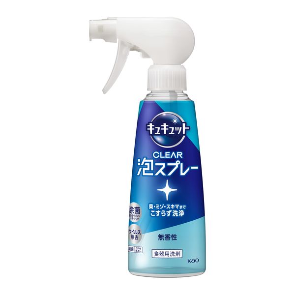 キュキュット CLEAR泡スプレー 無香性 本体 280mL 1個 食器用洗剤 花王