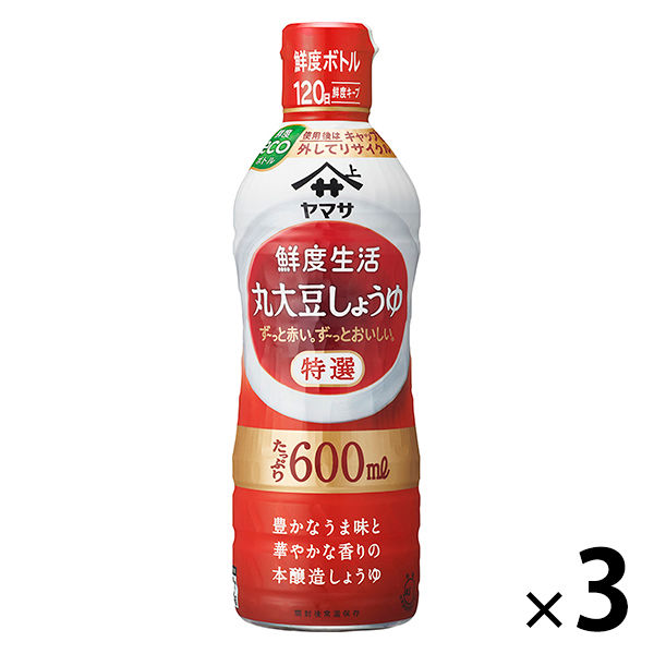 ヤマサ 鮮度生活 特選丸大豆しょうゆ 600ml 鮮度ボトル 3本