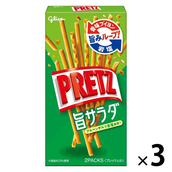 シモンズグランドセール 旨サラダ プリッツ 江崎グリコ 1セット(3個) アスクル - スイーツ・ガム