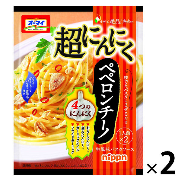 ニップン オーマイ 超にんにくペペロンチーノ 生風味（1人前×2） 1セット（2個） - アスクル