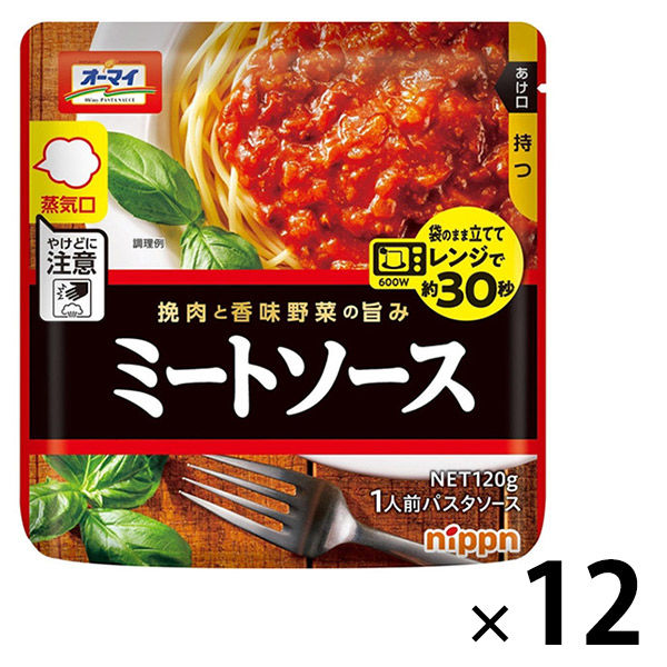 激安！パスタとミートソースセット!! 特製ミートソースパスタ – 小倉炊き肉 一富士