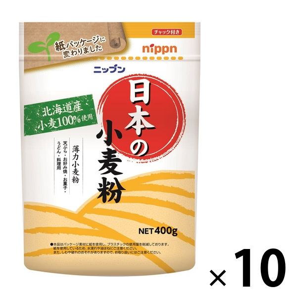 ニップン 日本の小麦粉（薄力小麦粉）400g 10個
