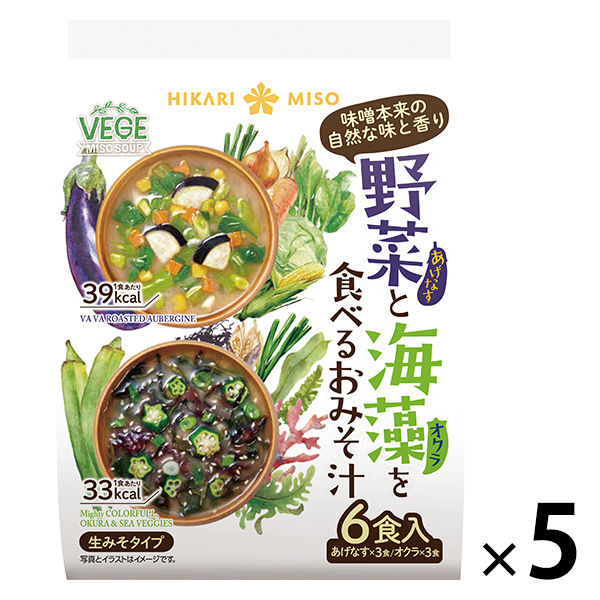 ひかり味噌 VEGE MISO SOUP 野菜と海藻を食べるおみそ汁 6食 5袋