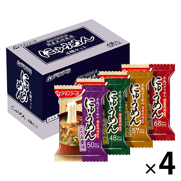 アサヒグループ食品 アマノフーズ にゅうめん 4種セット 4個