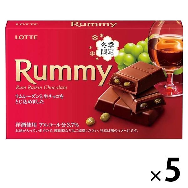 ラミーチョコレート 60 - 菓子