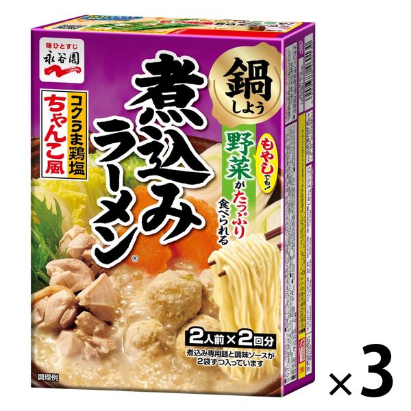 永谷園 煮込みラーメン コクうま鶏塩ちゃんこ風 3個