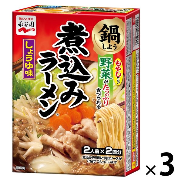 永谷園 煮込みラーメン しょうゆ味 3個