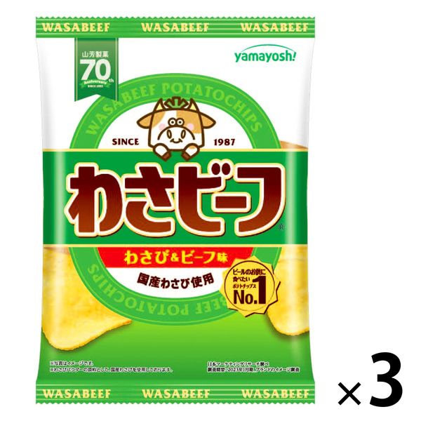山芳製菓 ポテトチップス わさビーフ 3袋 スナック菓子 - アスクル