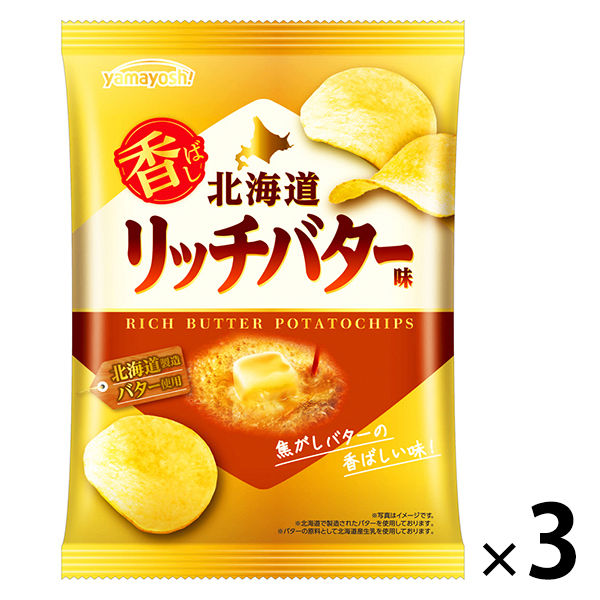 山芳製菓 ポテトチップス 北海道リッチバター味 3袋 スナック菓子