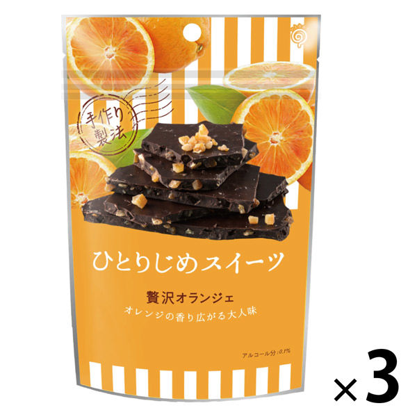 鈴木栄光堂 ひとりじめスイーツ贅沢オランジェ 3袋 チョコレート お菓子