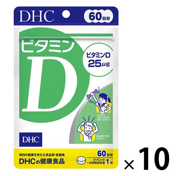 DHC 60日ビタミンD ×10袋セット ビタミン・美容 ディーエイチシー