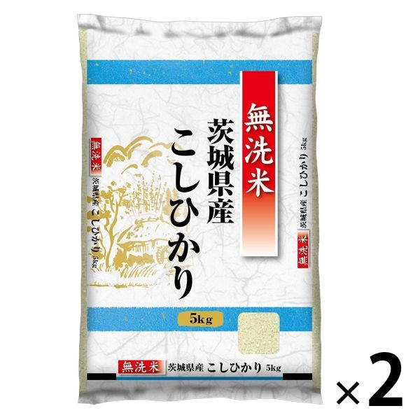 茨城県産 コシヒカリ 10kg（5kg×2袋） 【無洗米】 令和5年産 米 お米 こしひかり - アスクル