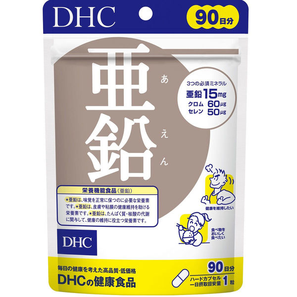 DHC 亜鉛 30日分