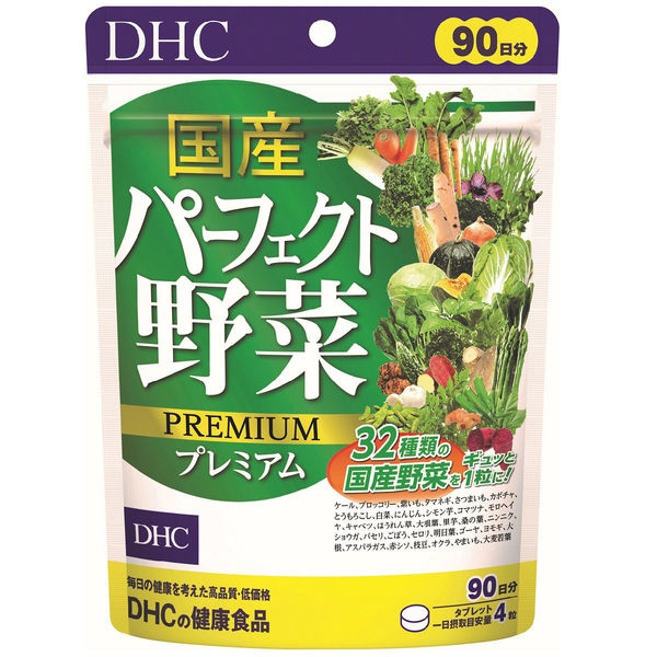 DHC 国産パーフェクト野菜プレミアム 90日分 32種の野菜 ビタミン
