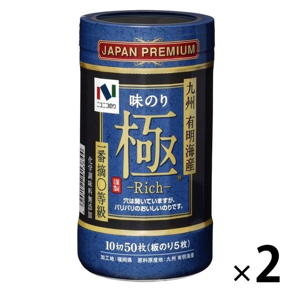 ニコニコのり 味極Rich 10切50枚卓上 2個 海苔