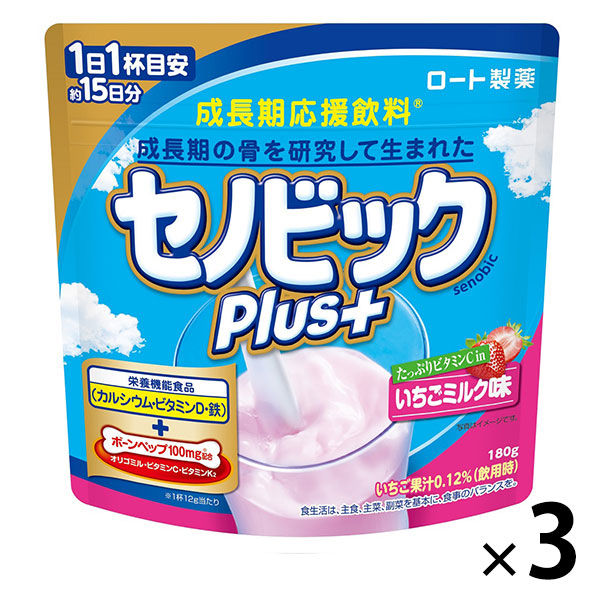 正規販売店 成長期応援飲料 セノビックPlus いちごミルク味 3袋 ロート