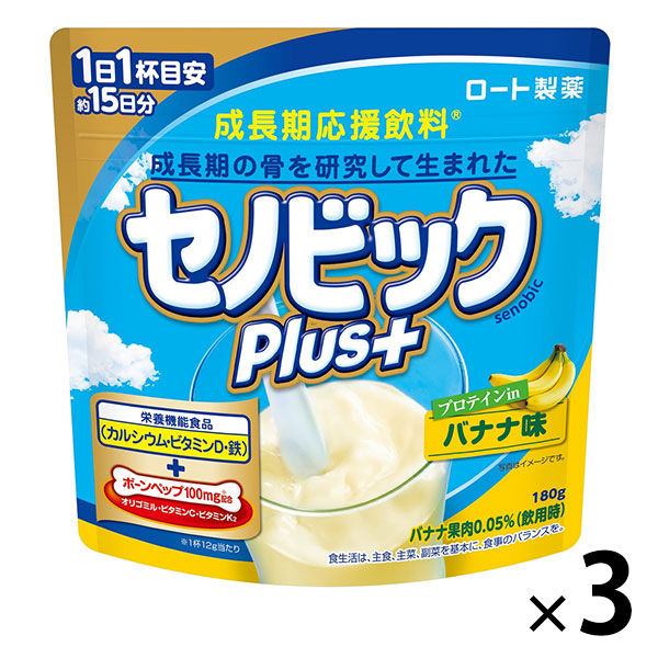 正規販売店 成長期応援飲料 セノビックPlus バナナ味 3袋 ロート