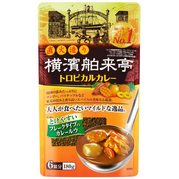 エバラ 横濱舶来亭トロピカルカレーフレーク 180g 1袋