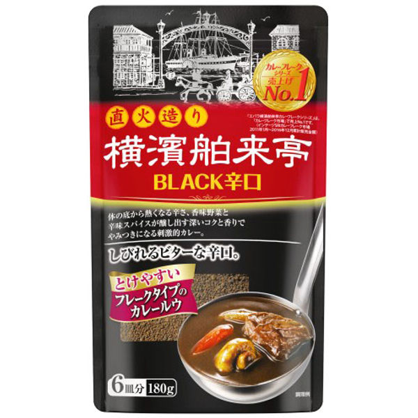 エバラ 横濱舶来亭カレーフレークBLACK辛口 180g 1袋