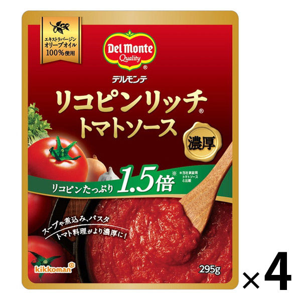 デルモンテ リコピンリッチ トマトソース 295g 1セット（4個）