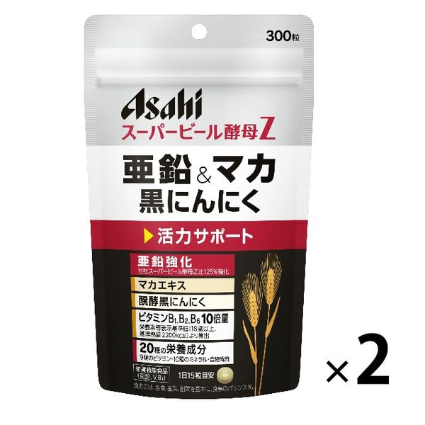 スーパービール酵母Z 亜鉛＆マカ 黒にんにく 1セット（300粒×2袋） アサヒグループ食品