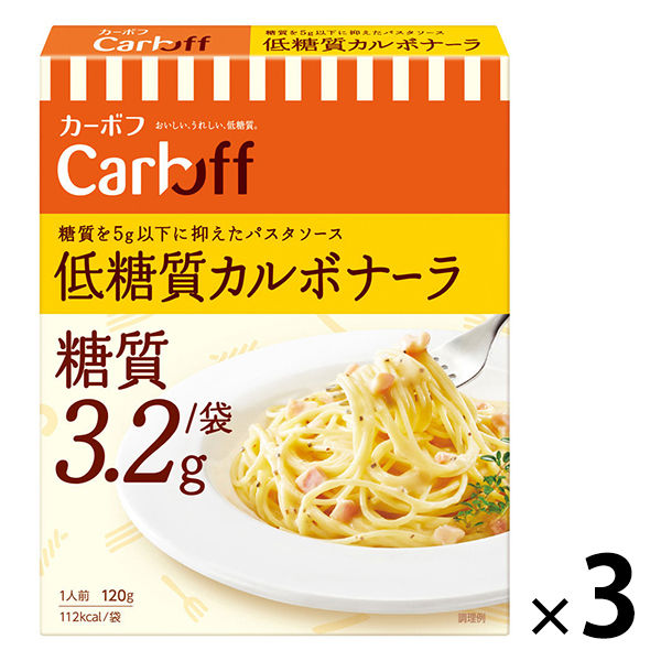 Carboff（カーボフ） 低糖質カルボナーラ 120g 1セット（3個）　はごろもフーズ