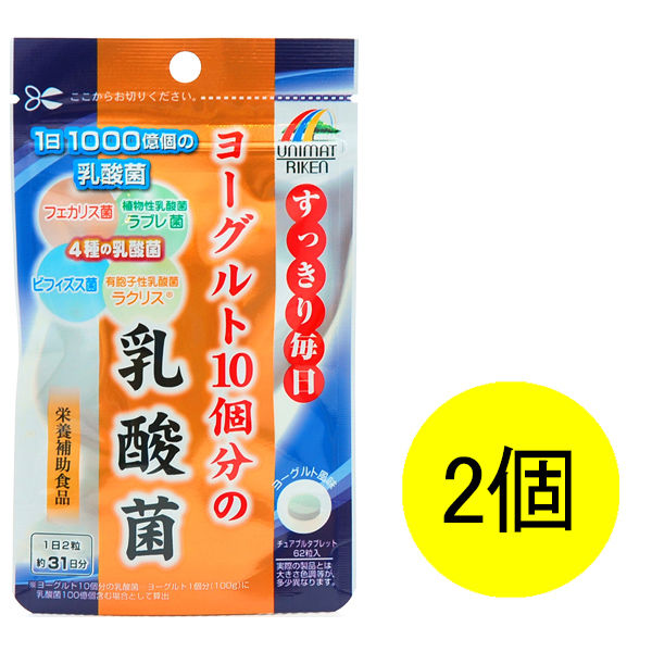 ヨーグルト10個分の乳酸菌 1セット（62粒×2個） ユニマットリケン サプリメント