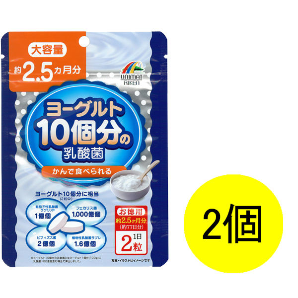 ヨーグルト10個分の乳酸菌大容量 1セット（154粒×2個） ユニマットリケン サプリメント