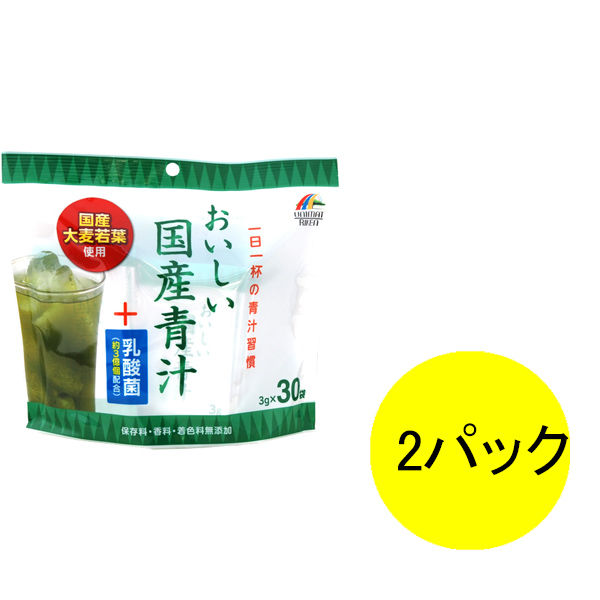 おいしい国産青汁+乳酸菌 1セット（30袋×2パック） ユニマットリケン