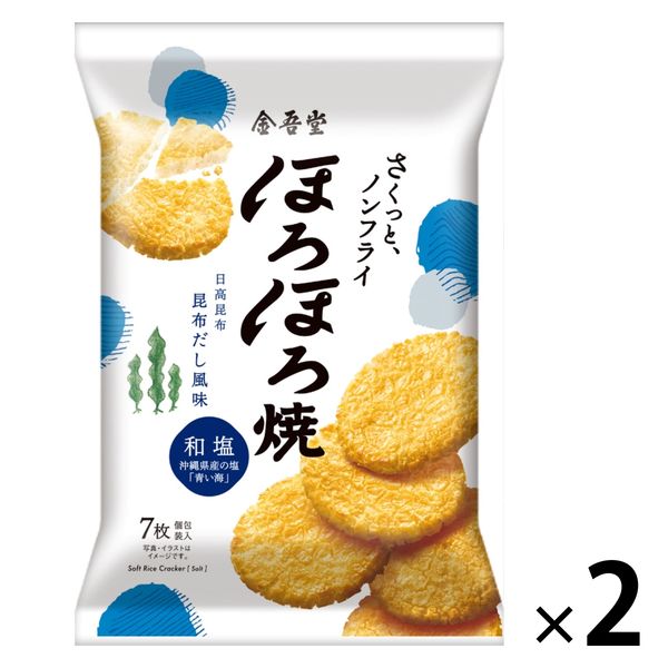 金吾堂製菓 ほろほろ焼和塩 7枚入り 1セット（2袋）
