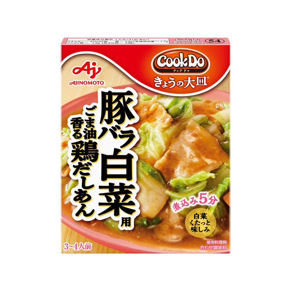 味の素 CookDo（クックドゥ） きょうの大皿 豚バラ白菜用 110g（3～4人前） 1個