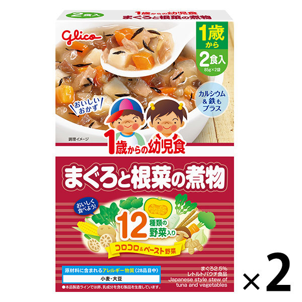 【1歳頃から】　江崎グリコ １歳からの幼児食 まぐろと根菜の煮物 2個　ベビーフード　離乳食