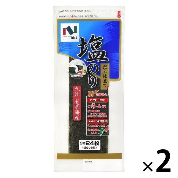 ニコニコのり 有明海産塩のり 3切24枚 1セット（2個）