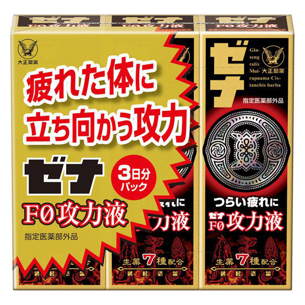 ゼナF0攻力液 （50mL×3本入） 1パック 大正製薬 栄養ドリンク - 栄養