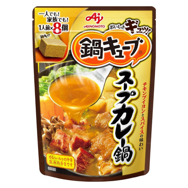 味の素 鍋キューブ スープカレー鍋 1袋