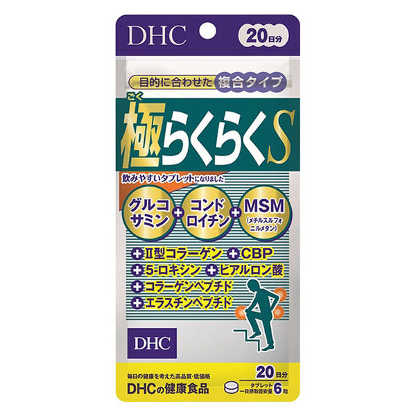 DHC 極らくらくS 20日分 グルコサミン・コンドロイチン ディーエイチシーサプリメント 健康食品