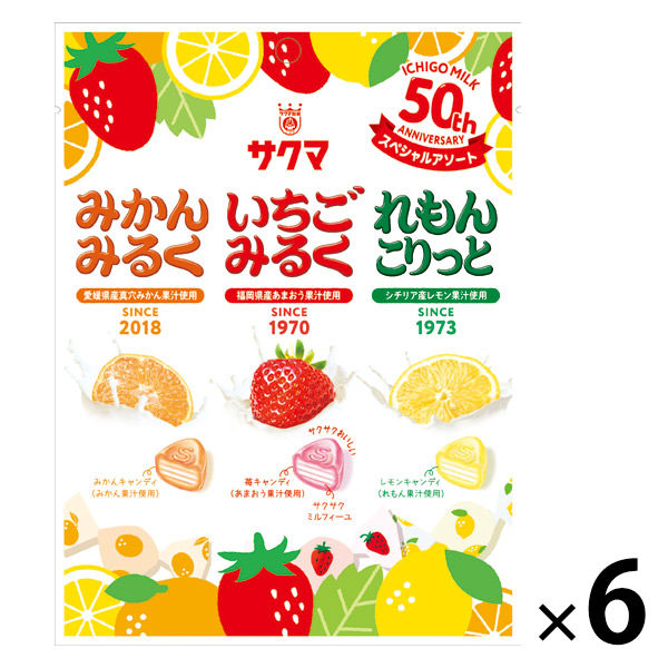 サクマ製菓 サクマみるく アソート 6袋