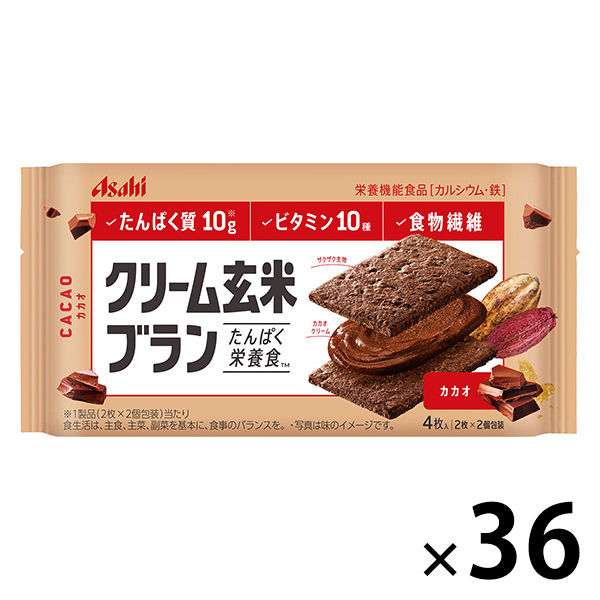 クリーム玄米ブラン カカオ 1セット（36個） アサヒグループ食品 栄養調整食品