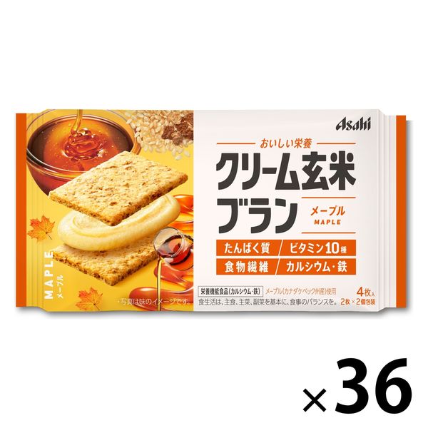 クリーム玄米ブラン メープル 1セット（36個） アサヒグループ