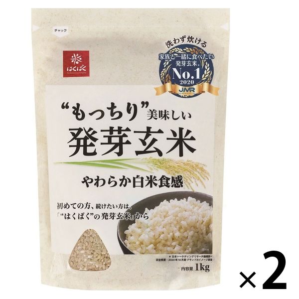 はくばく もっちり美味しい発芽玄米 1kg 2袋 - アスクル