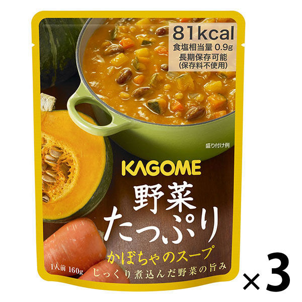 カゴメ 野菜たっぷり かぼちゃのスープ 160g 3袋 - アスクル