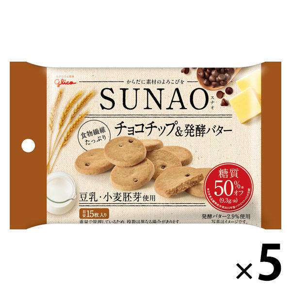 【糖質50%オフ】江崎グリコ SUNAO＜チョコチップ＆発酵バター＞31g 5個
