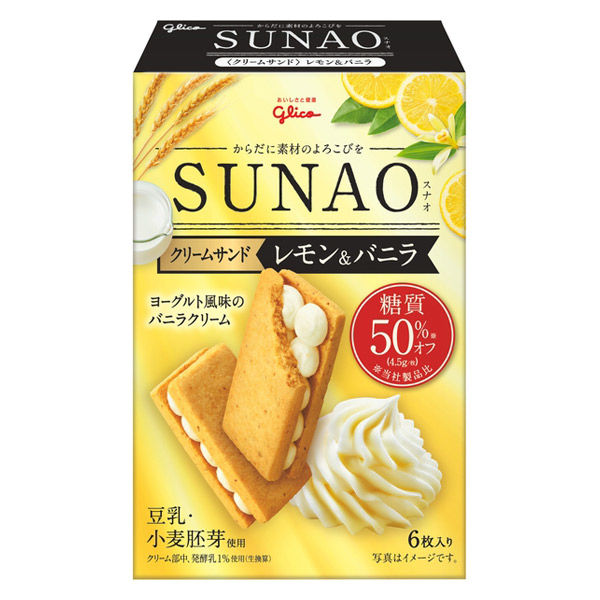 糖質50%オフ】江崎グリコ SUNAO＜クリームサンド＞レモン＆バニラ 1個 