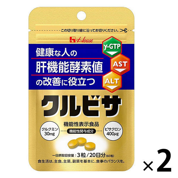 【機能性表示食品】クルビサ 粒 20日分×2袋セット ハウスウェルネスフーズ サプリメント