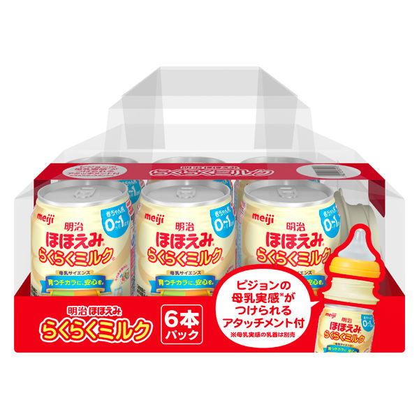 2023新入荷 ほほえみ粉ミルク 授乳・食事