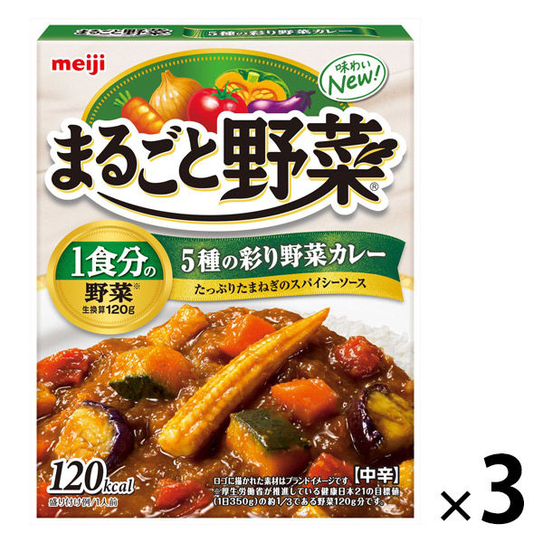 明治 まるごと野菜 5種の彩り野菜カレー 190g 中辛 1セット（3個）