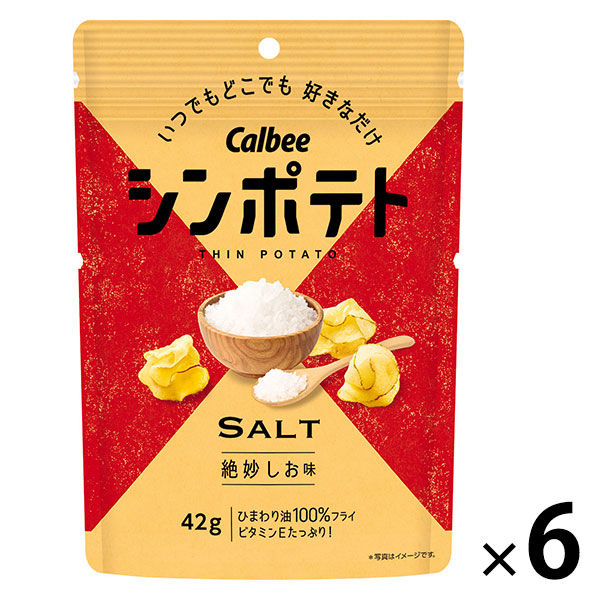 カルビー シンポテト絶妙しお味 42g 6袋