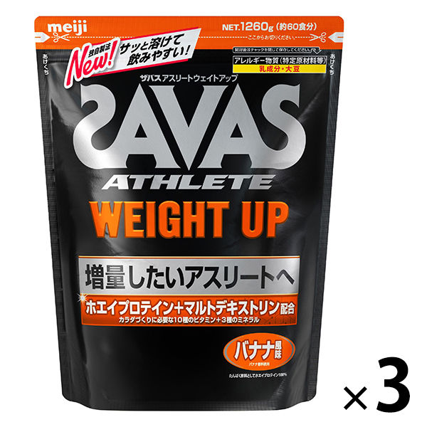 ザバス（SAVAS） アスリート ウェイトアップ バナナ風味 60食分 1セット（3袋）明治 プロテイン