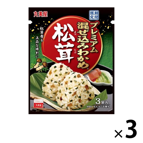 丸美屋 期間限定 プレミアム混ぜ込みわかめ 松茸 大袋分包 1セット（3袋）