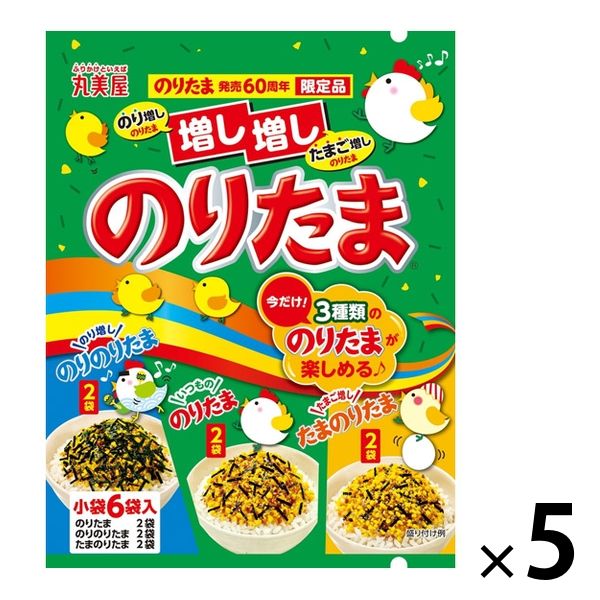 丸美屋 期間限定 増し増しのりたま 大袋分包 1セット（5袋